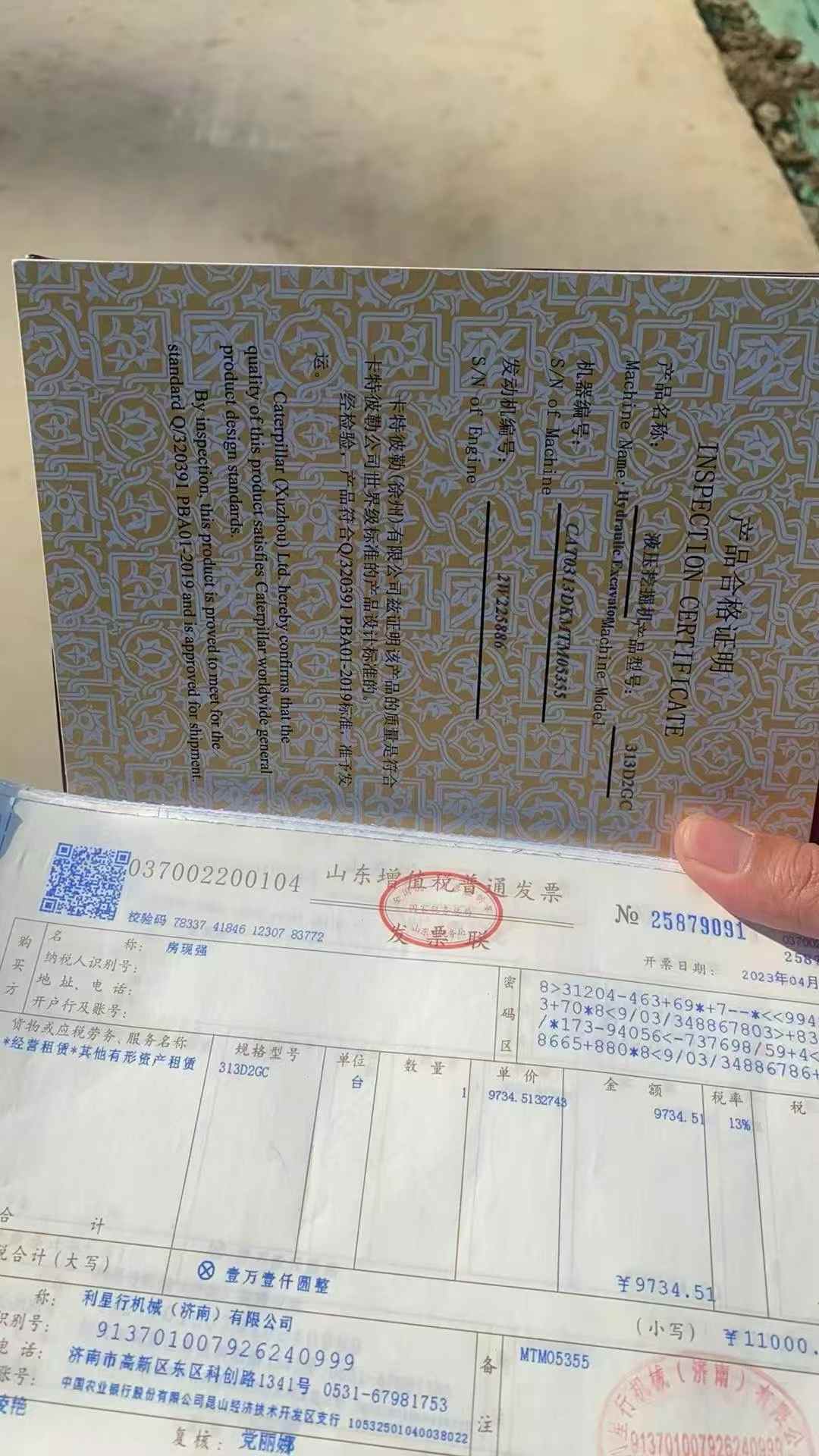 51机械