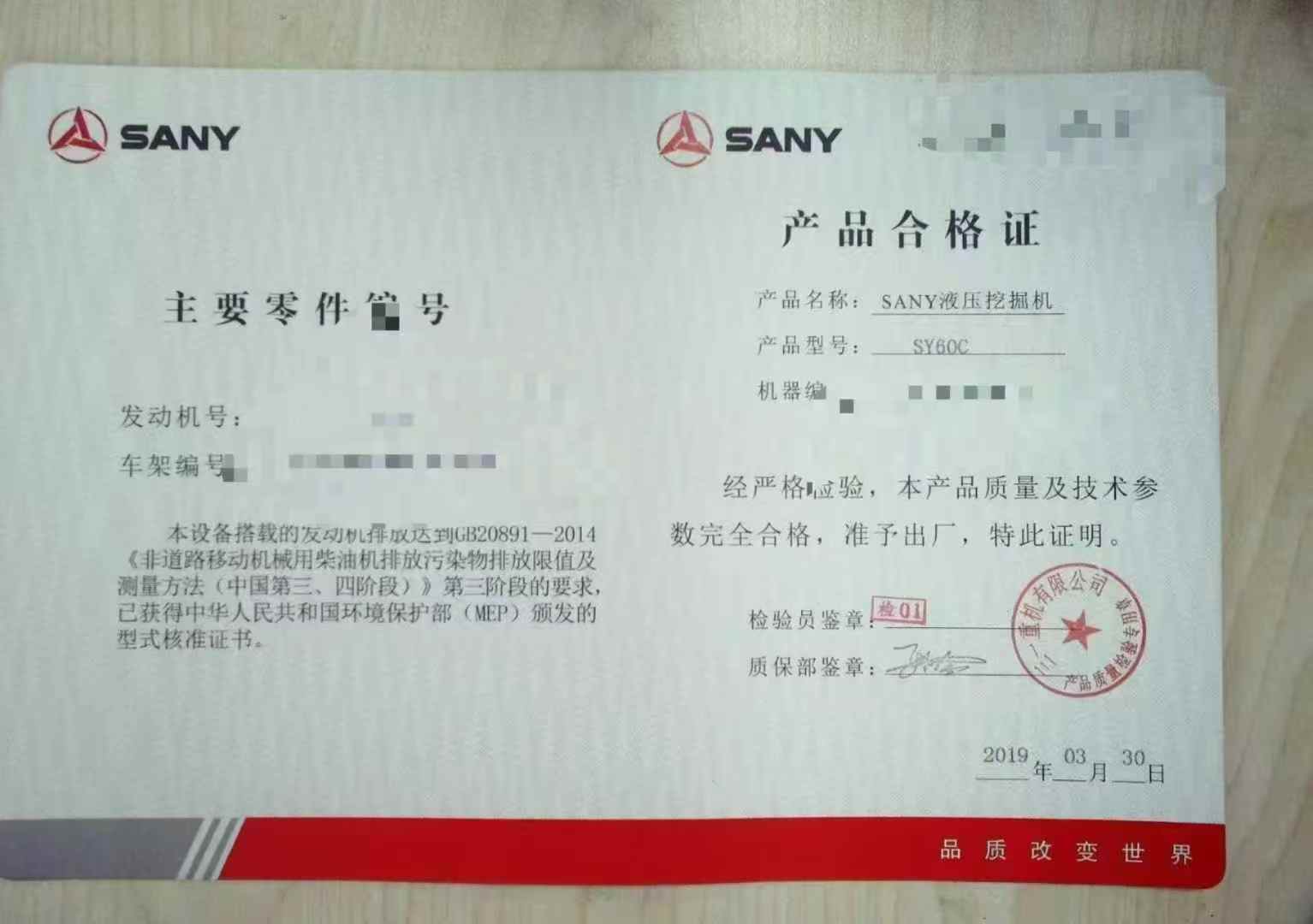 51机械