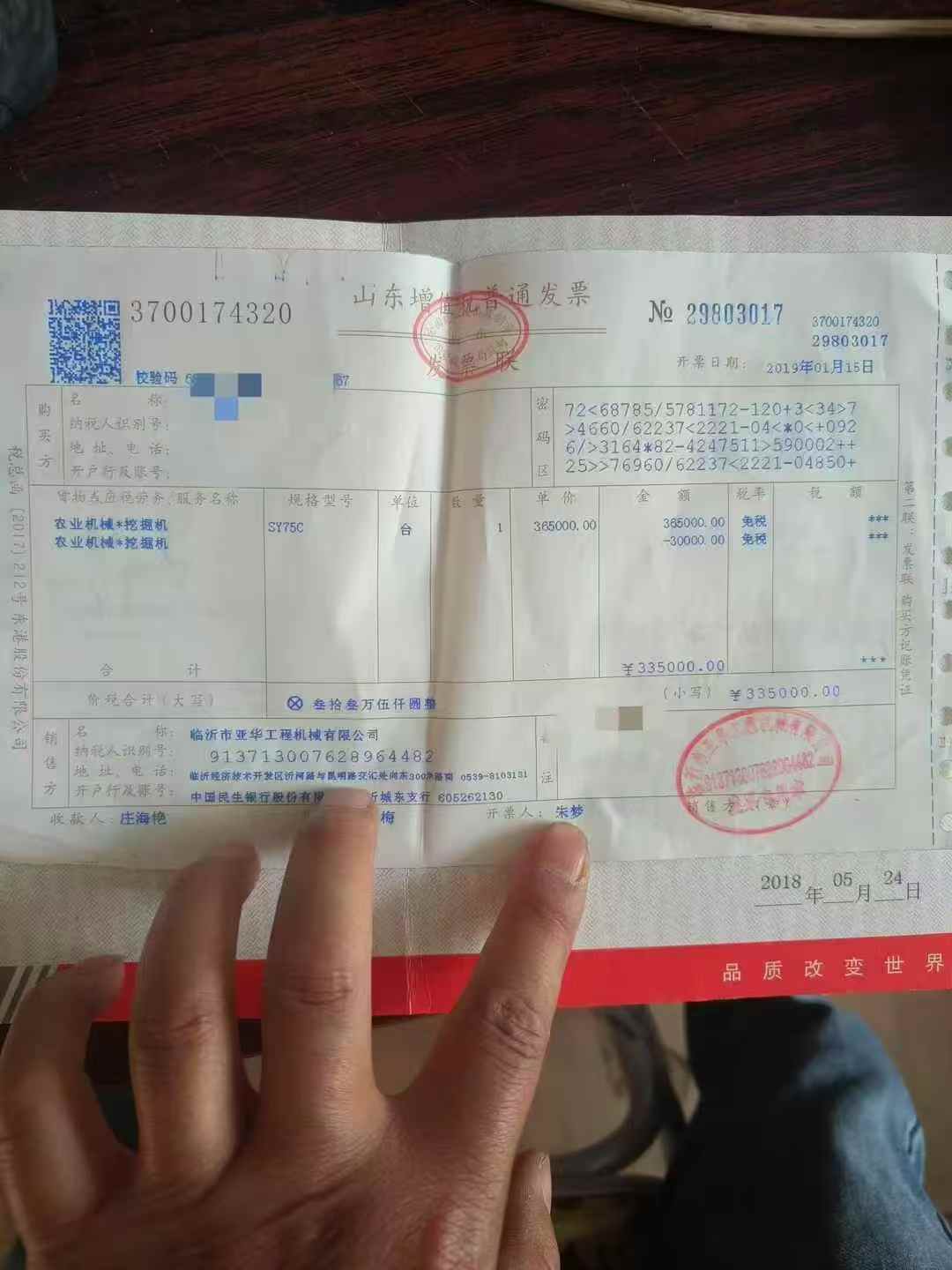 51机械