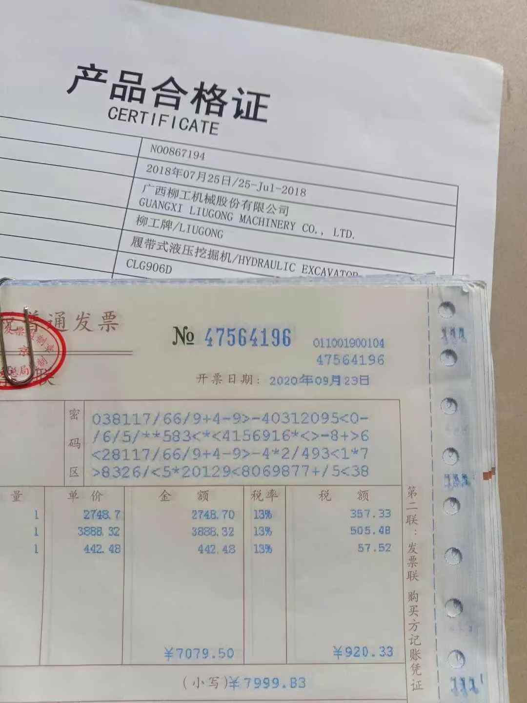 51机械