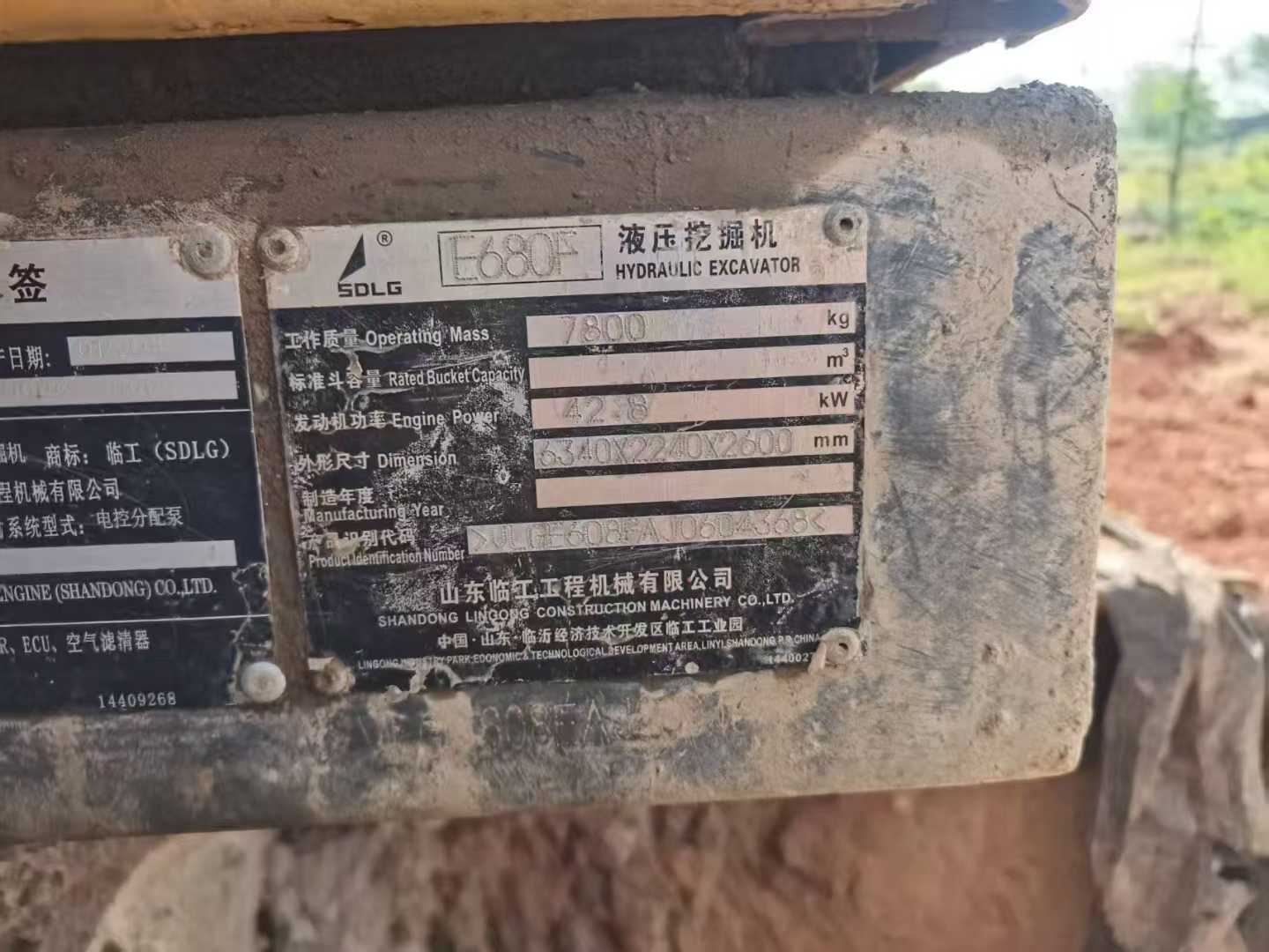 51机械