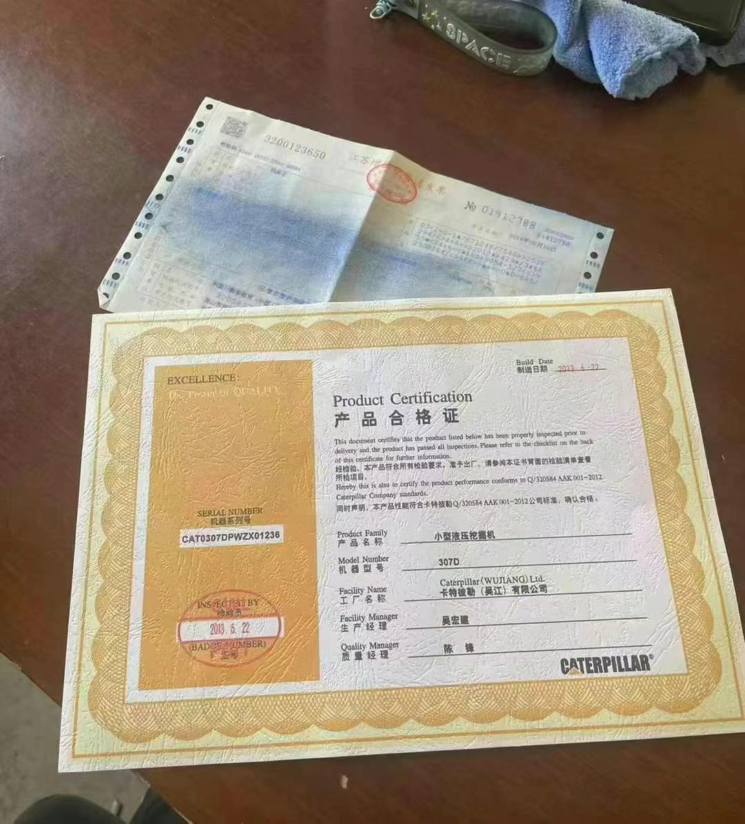 51机械
