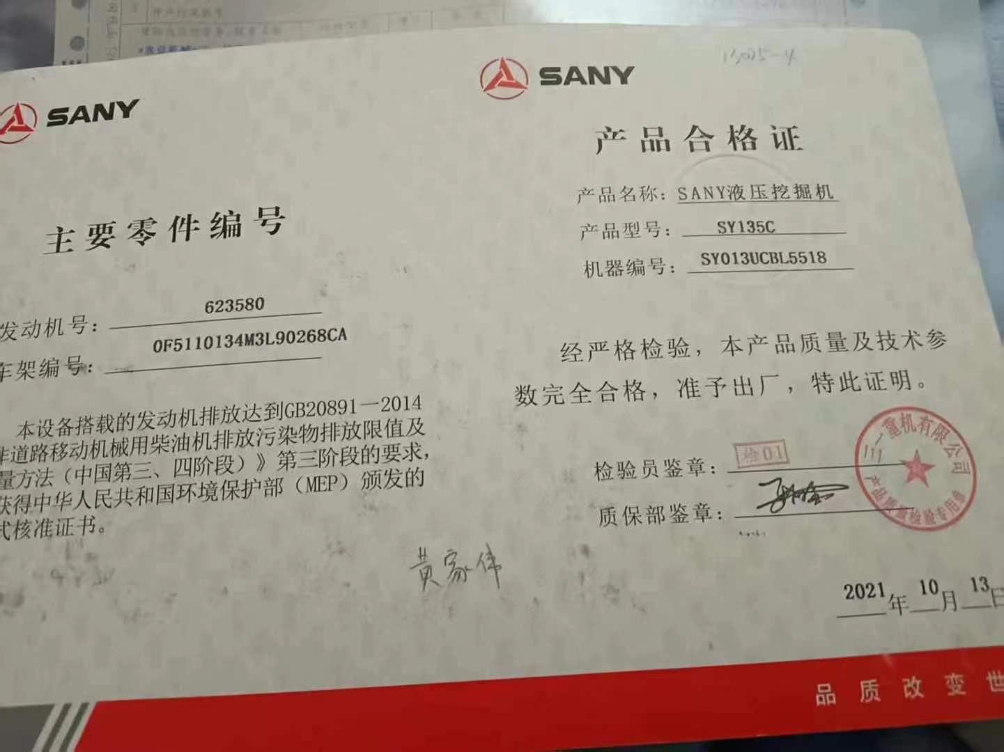51机械