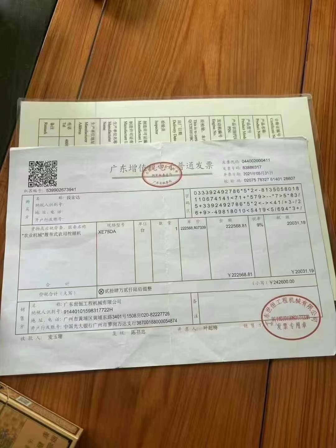 51机械