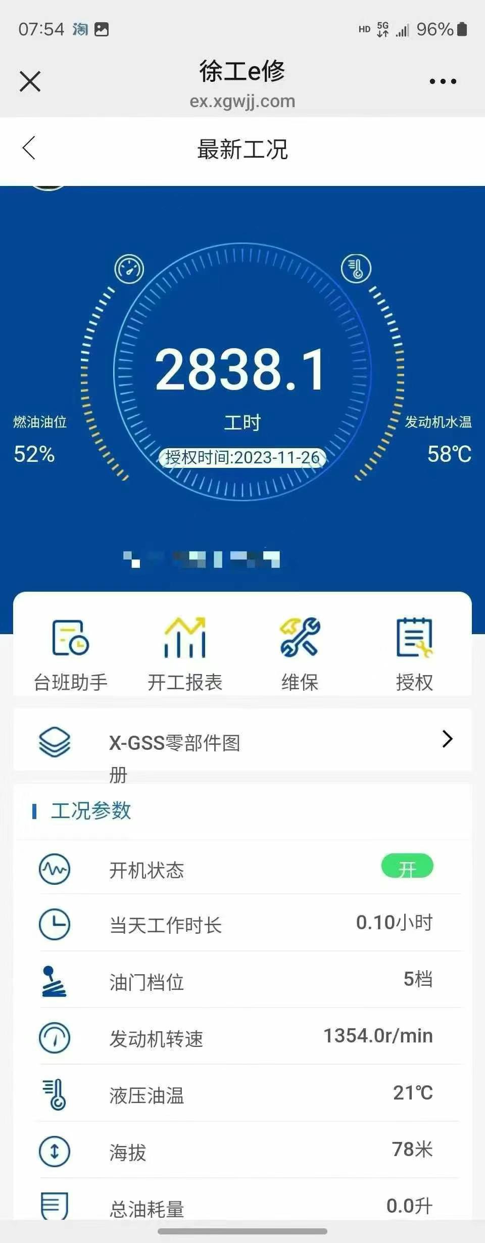 51机械