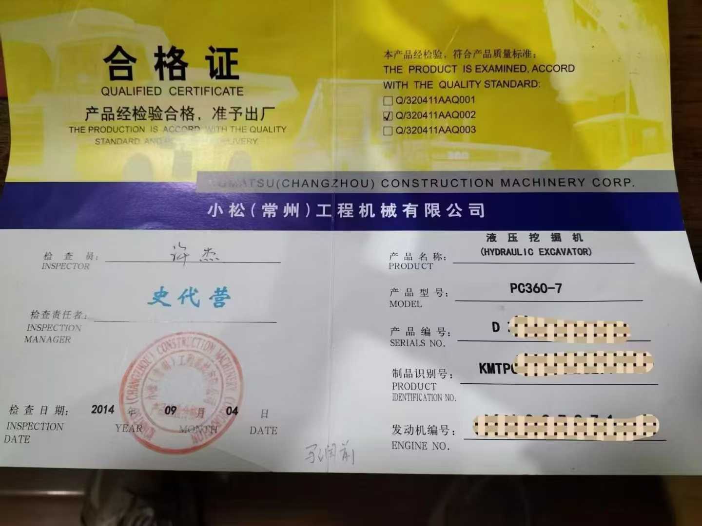 51机械