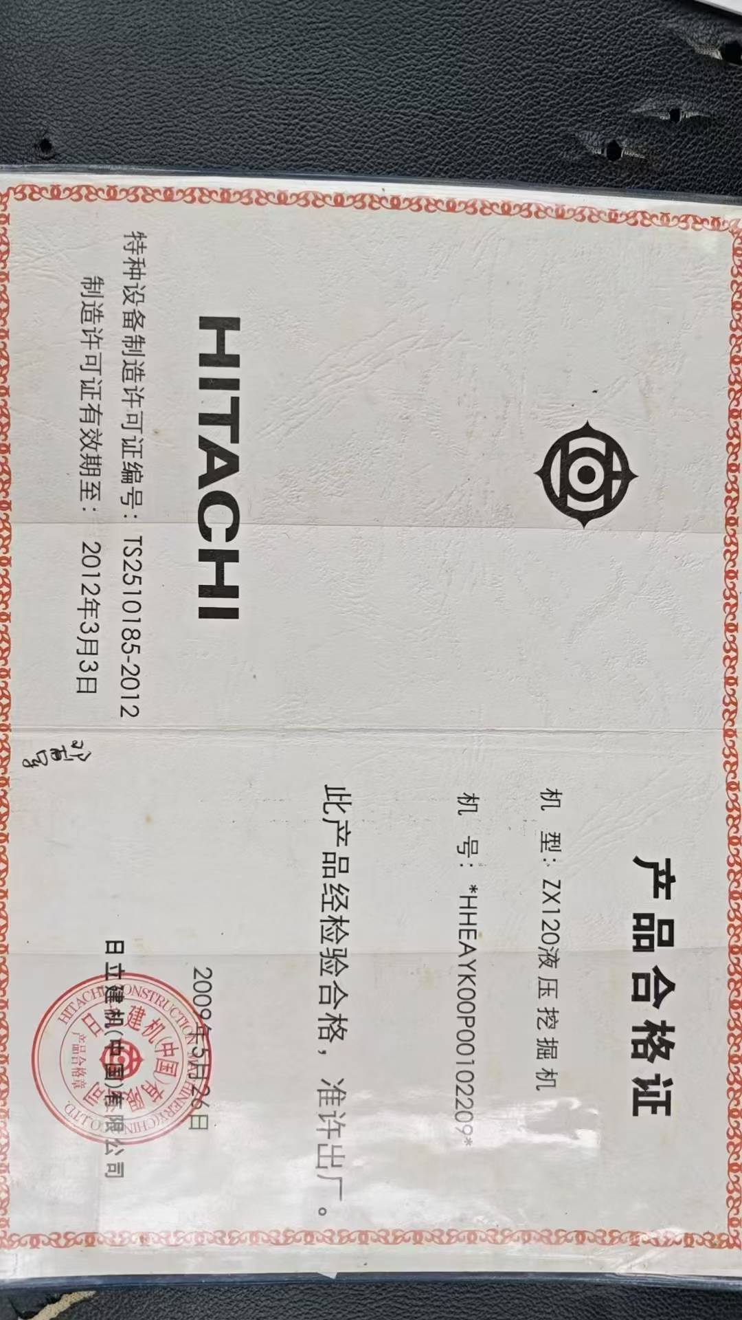 51机械