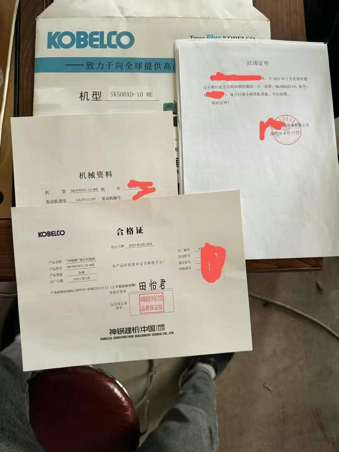 51机械