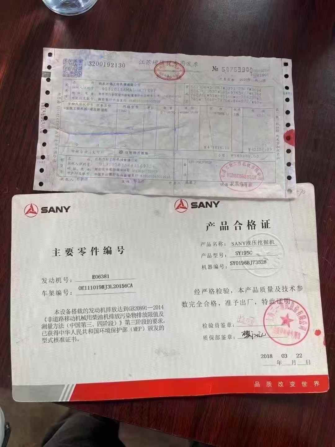 51机械
