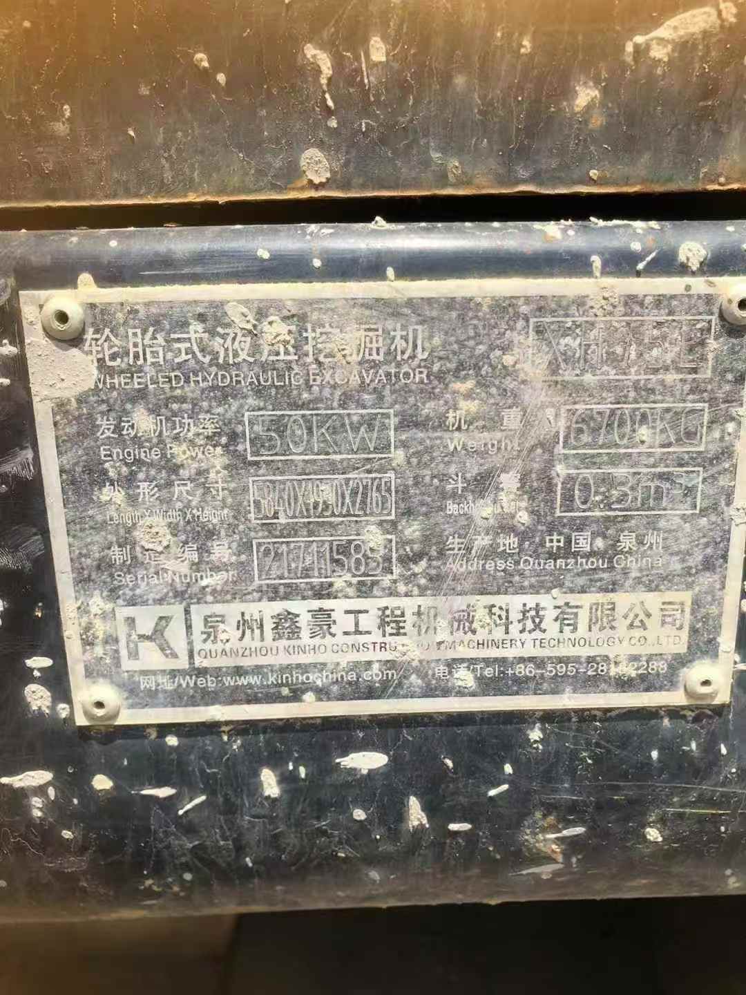 51机械