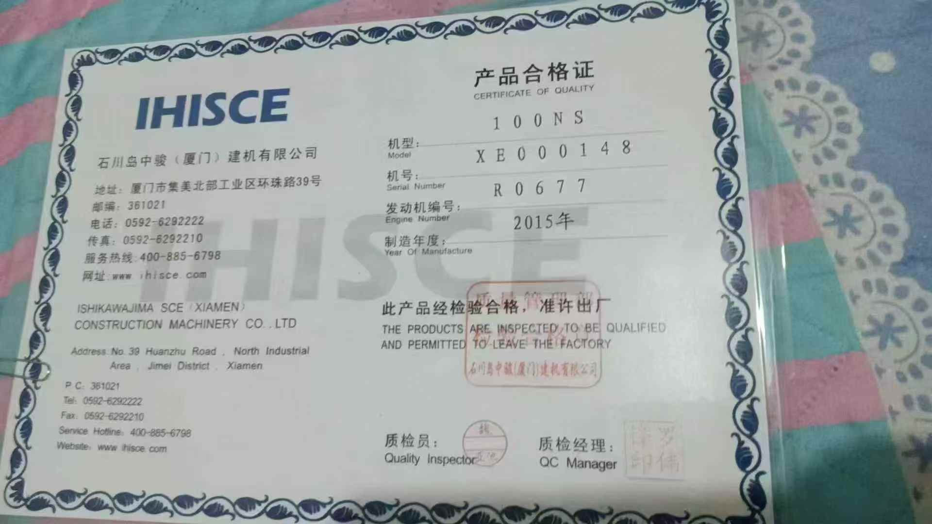 51机械