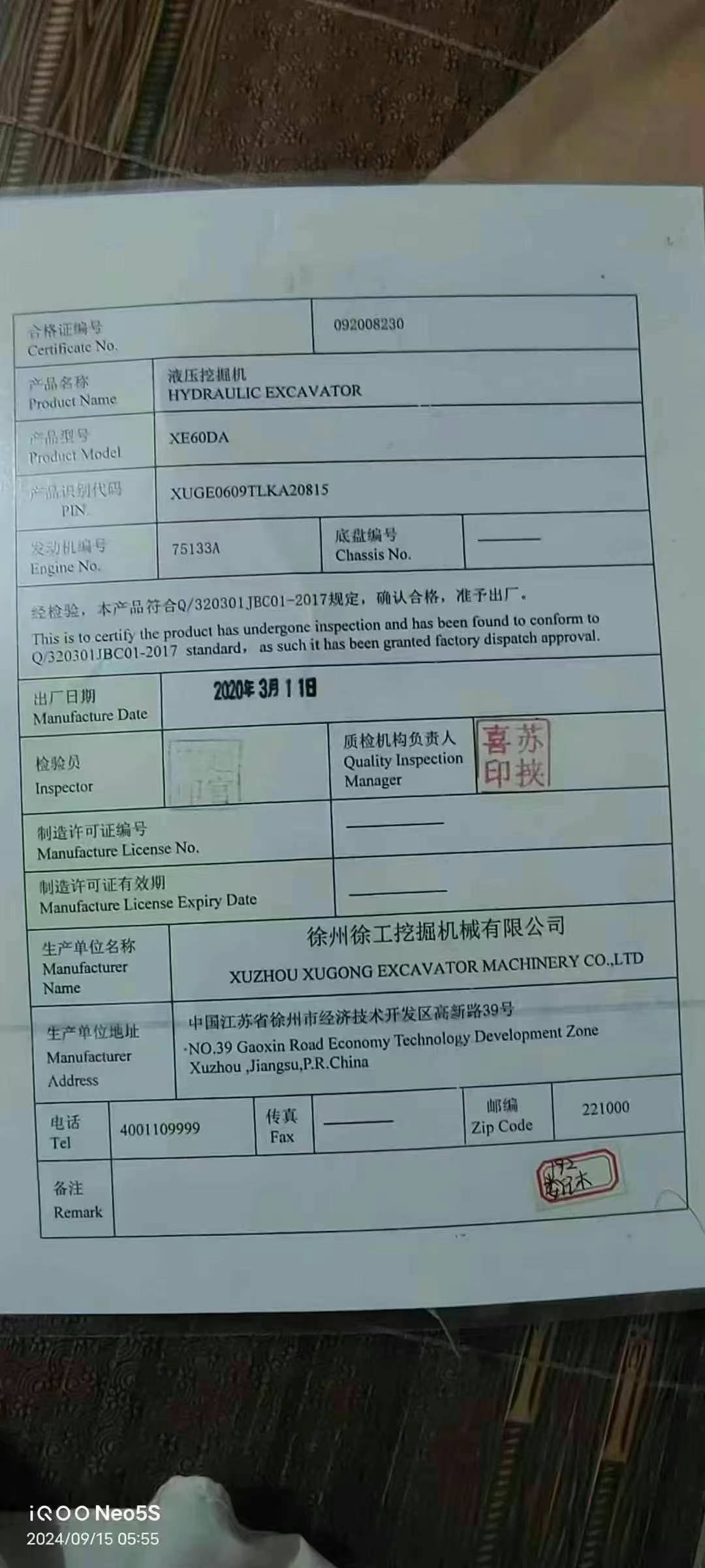 51机械
