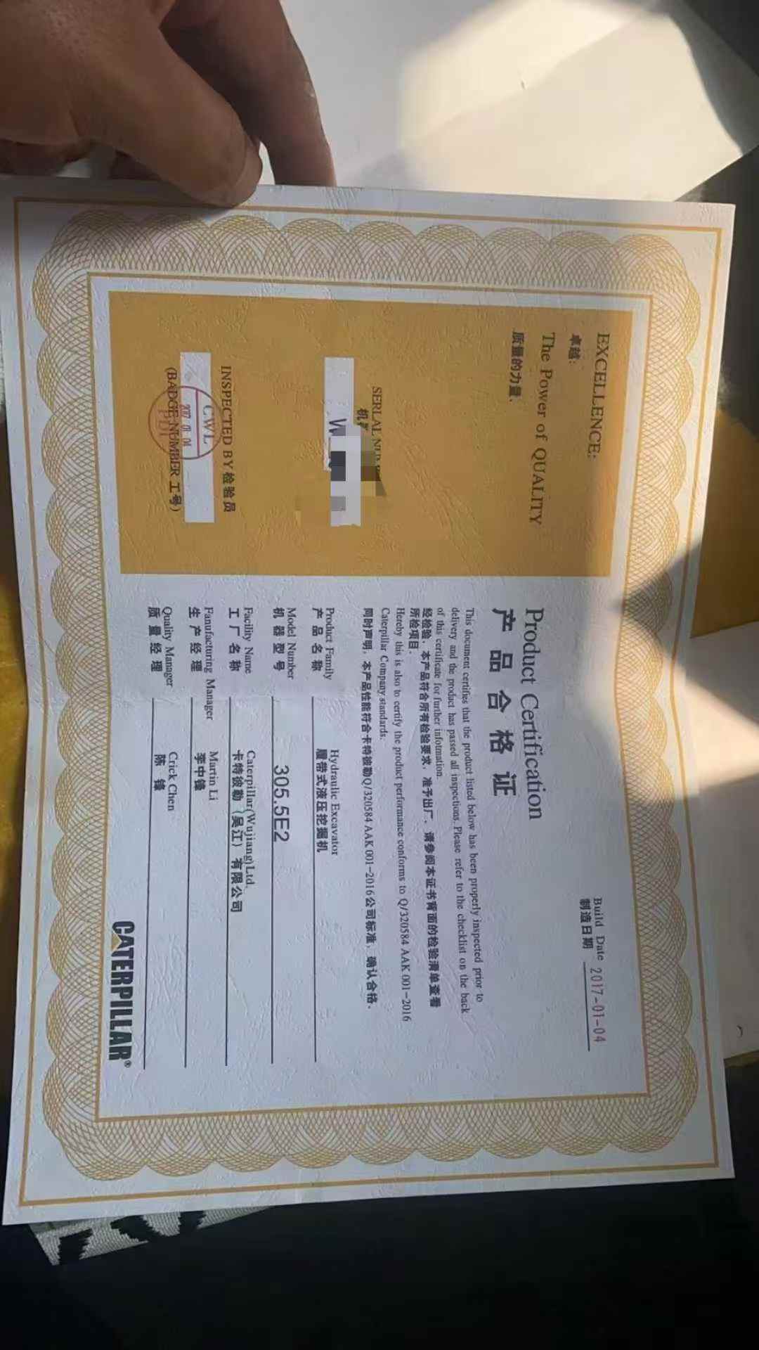 51机械