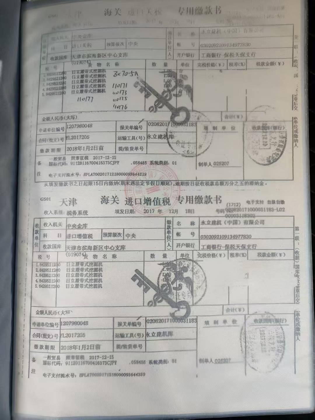 51机械