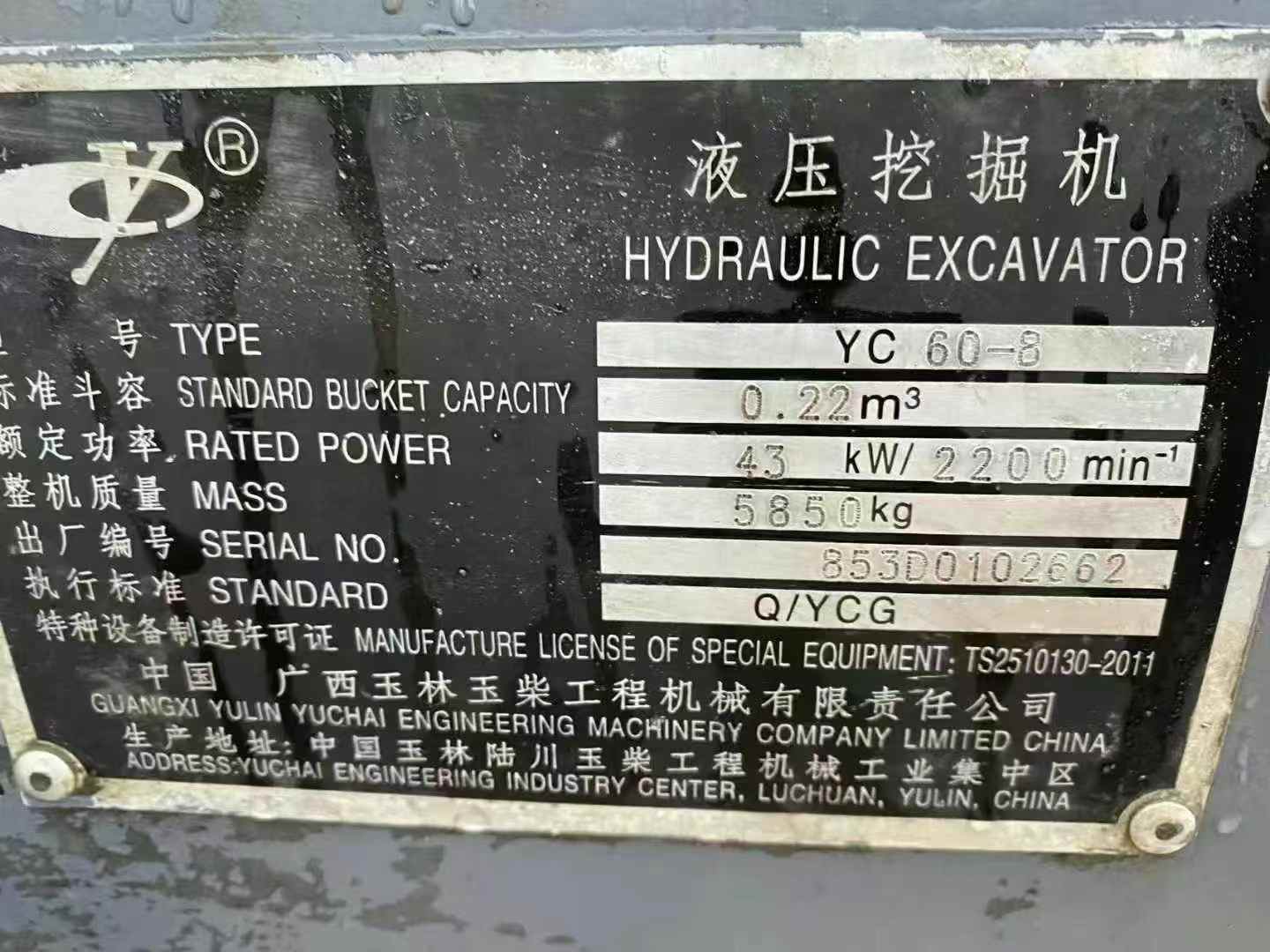 51机械