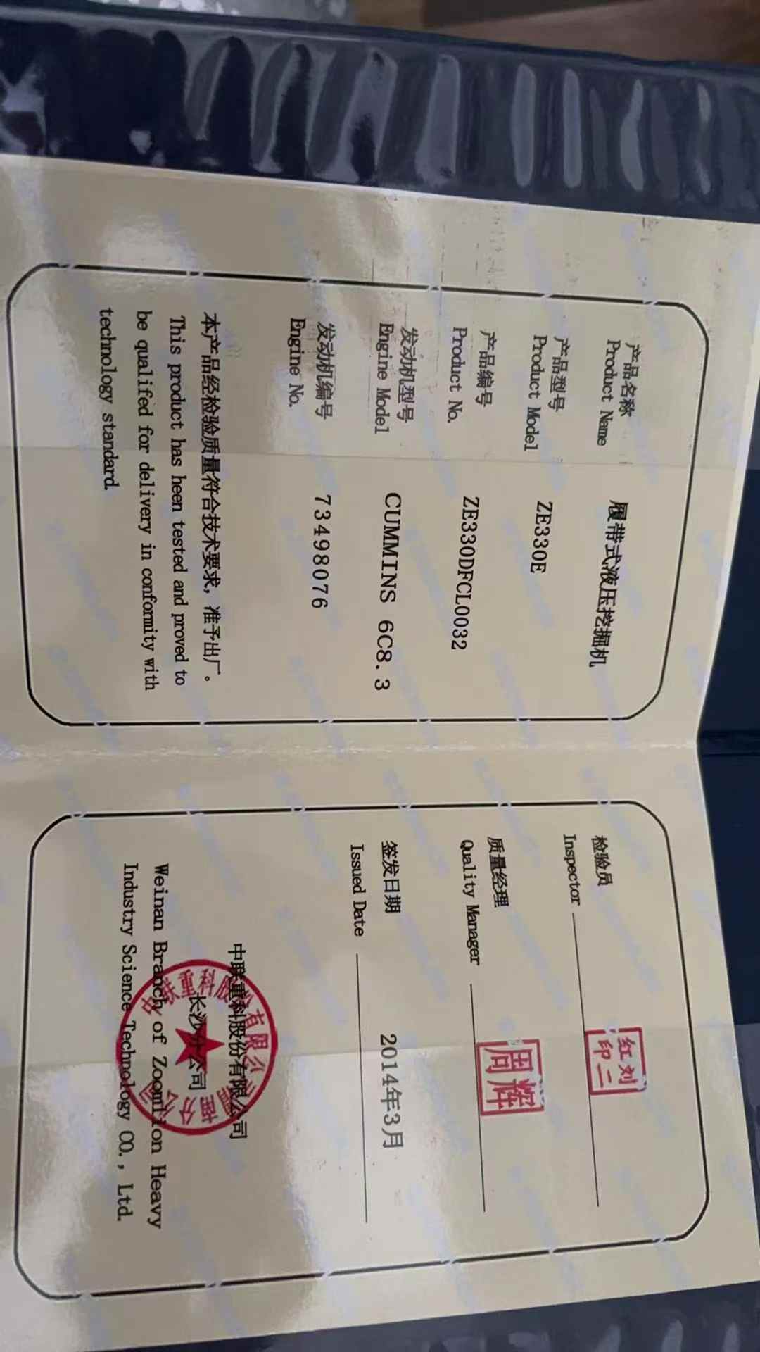 51机械