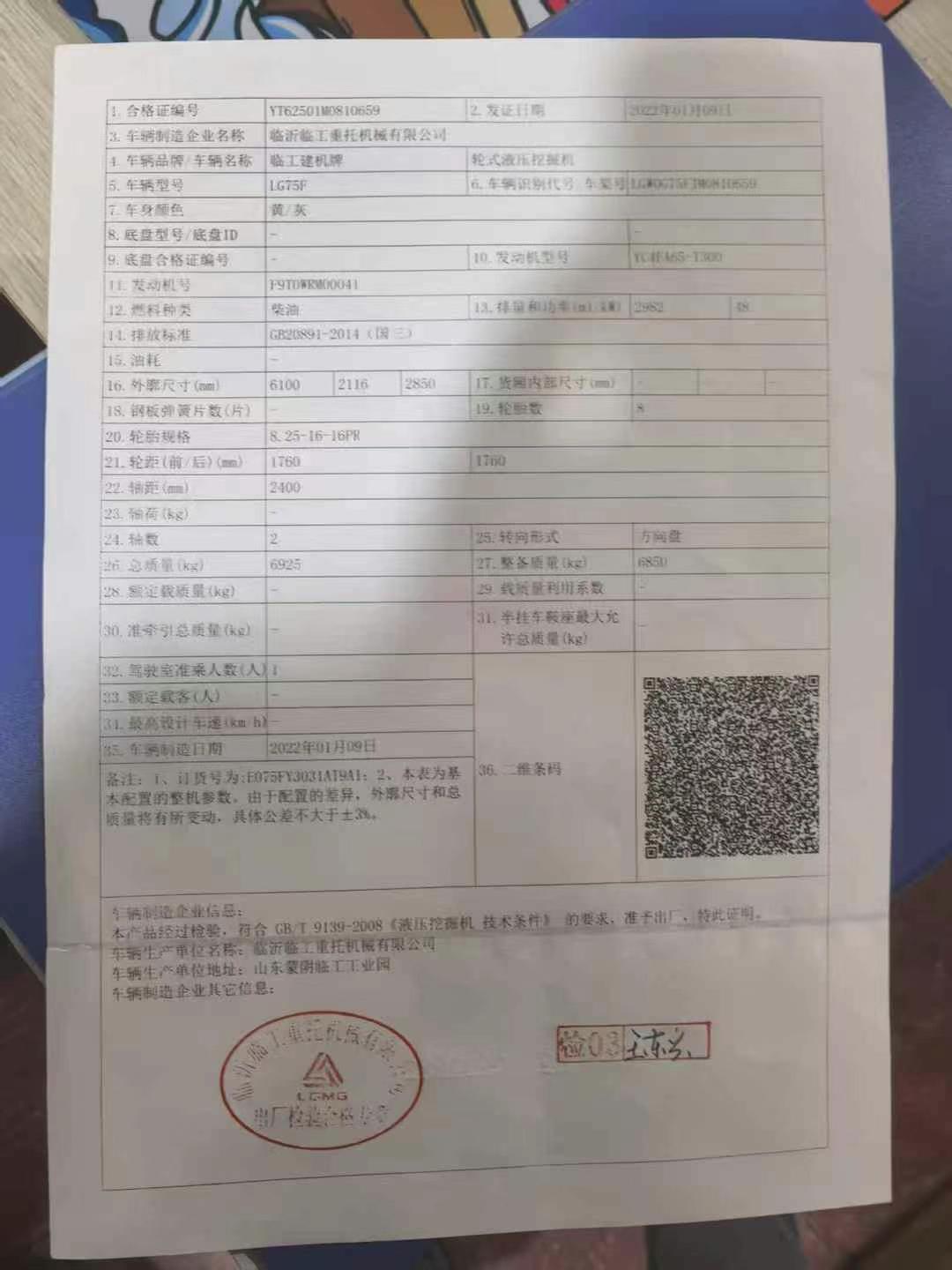 51机械