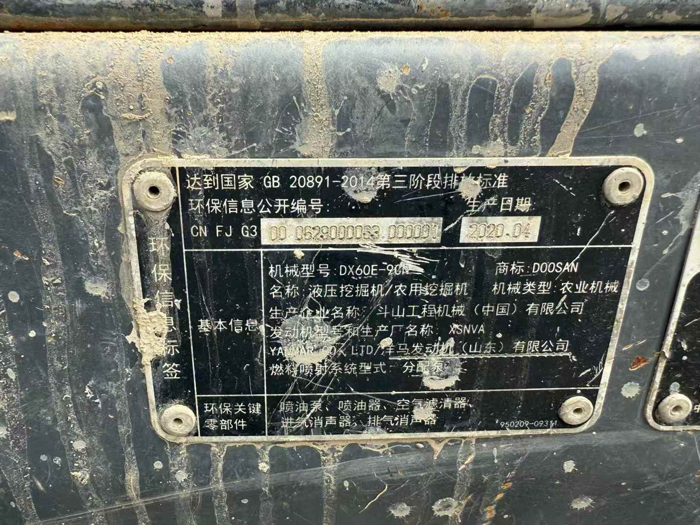 51机械