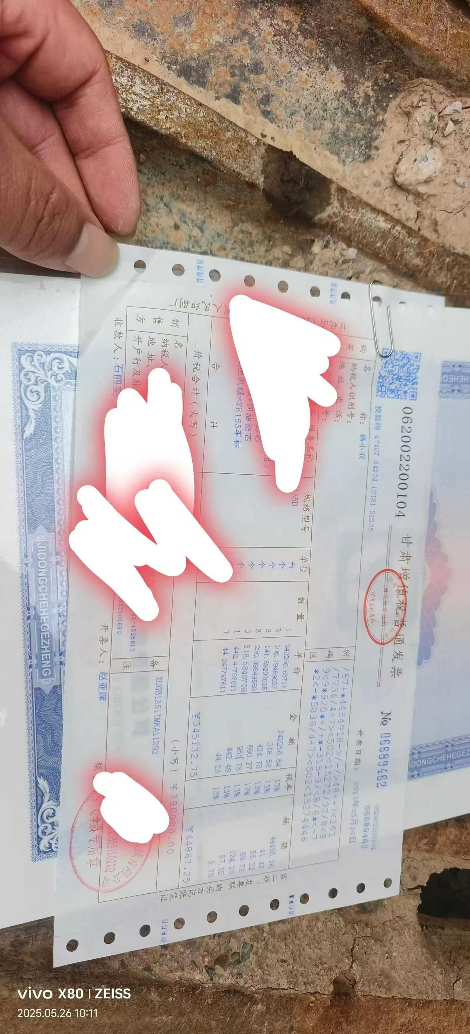 51机械
