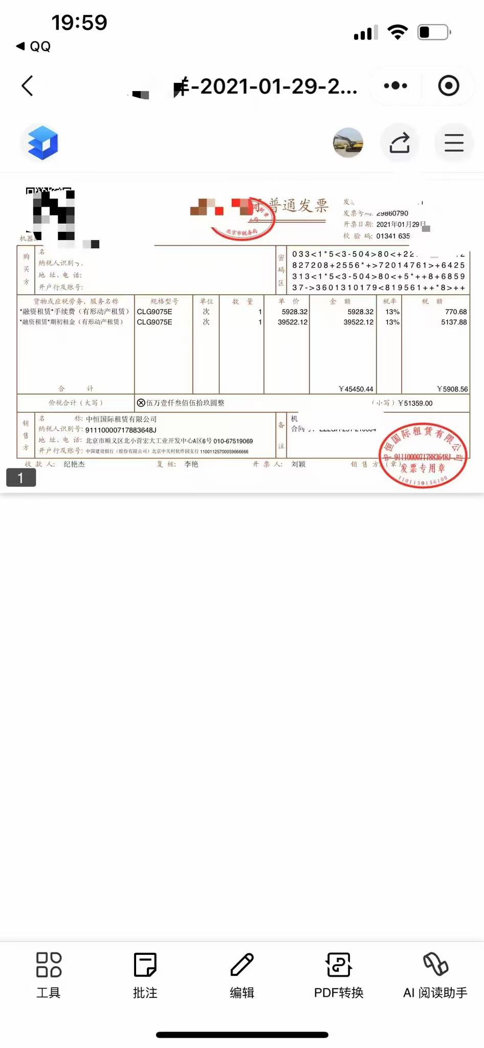 51机械