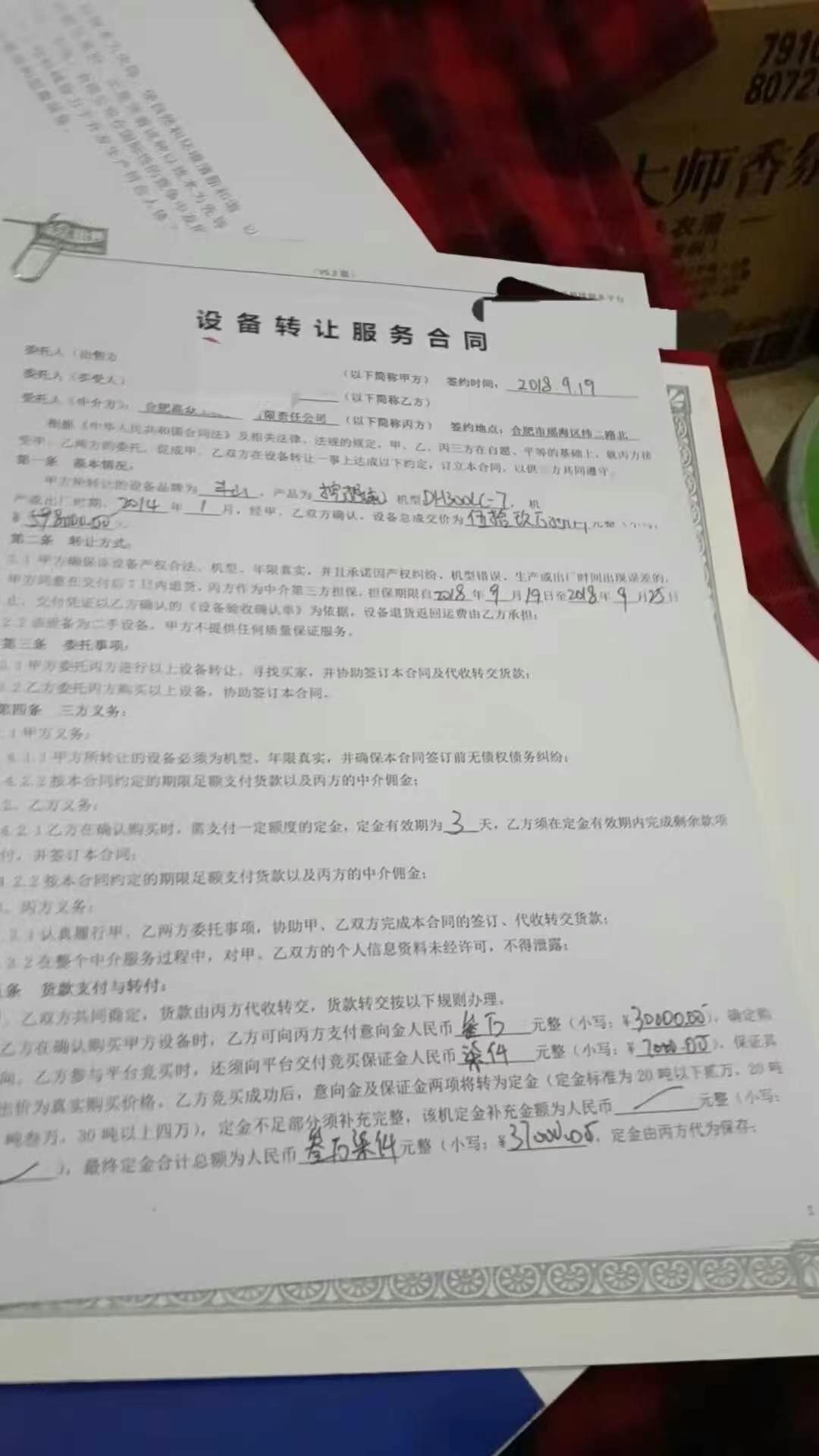51机械