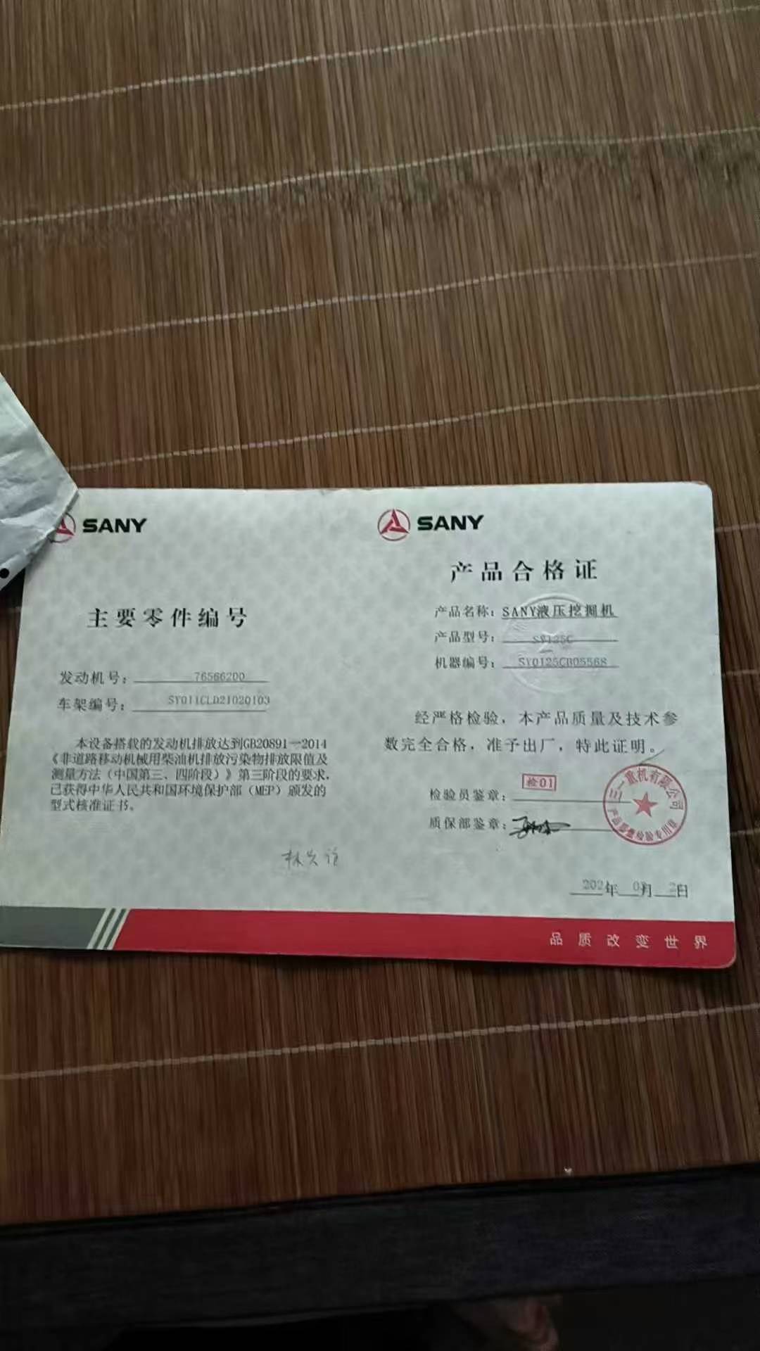 51机械