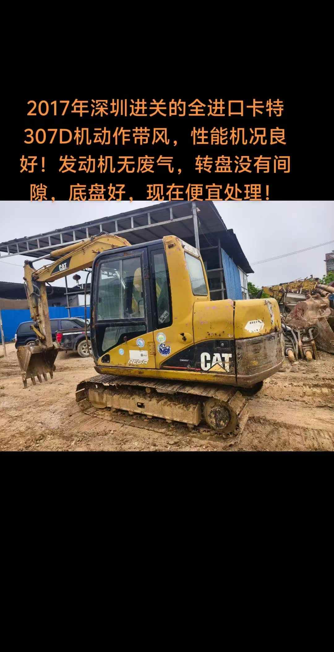51机械