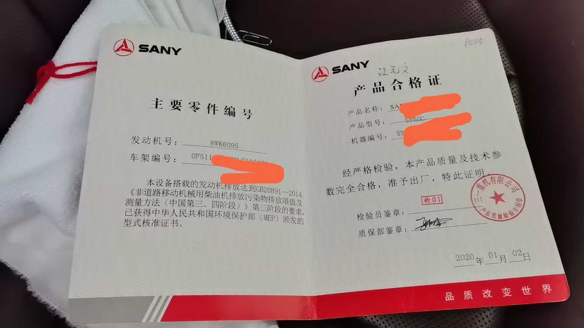 51机械