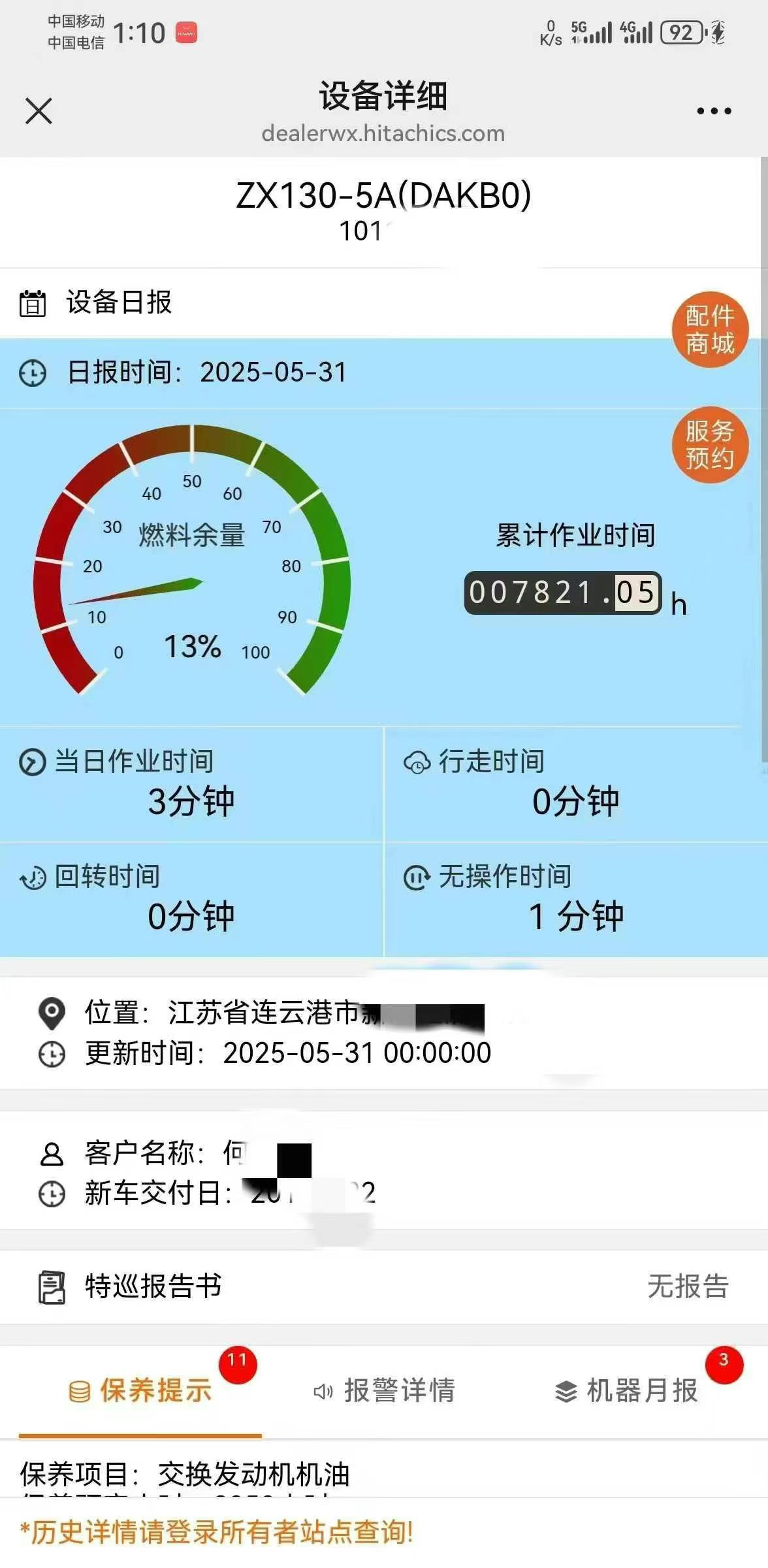 51机械