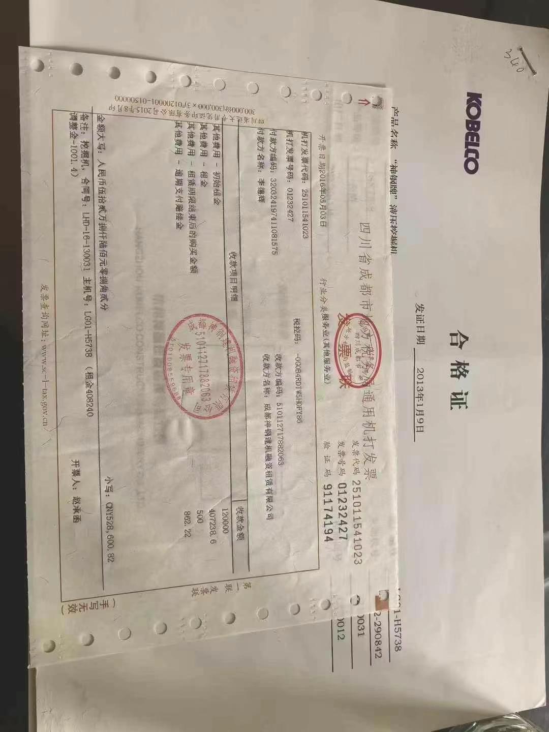 51机械