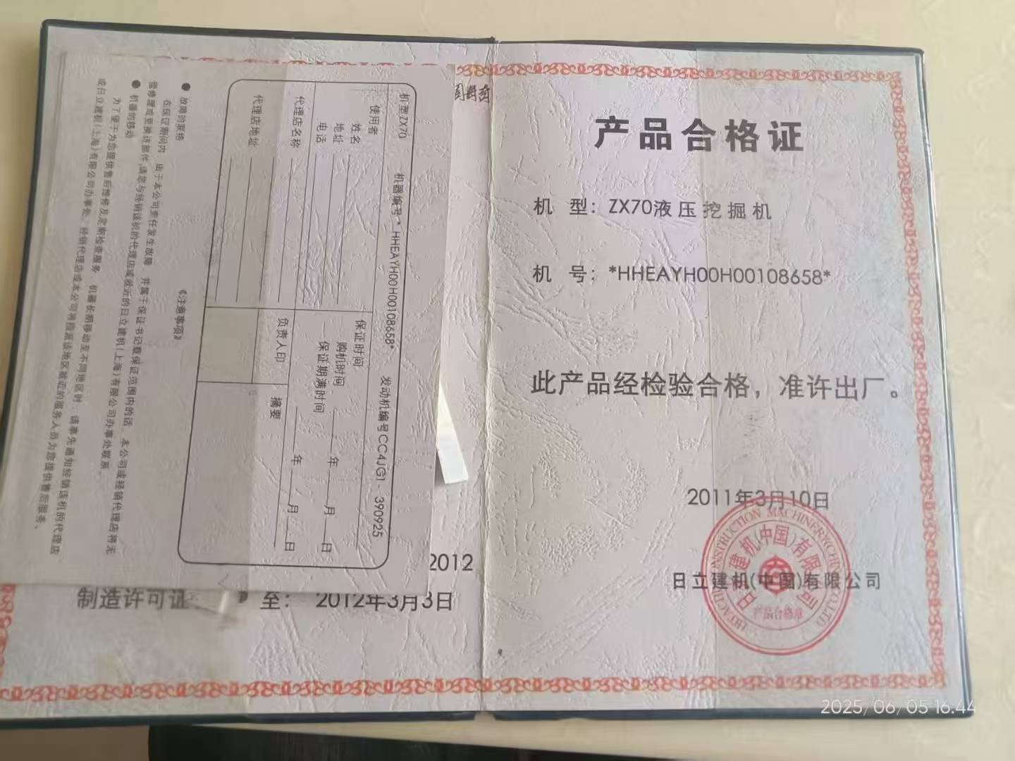 51机械