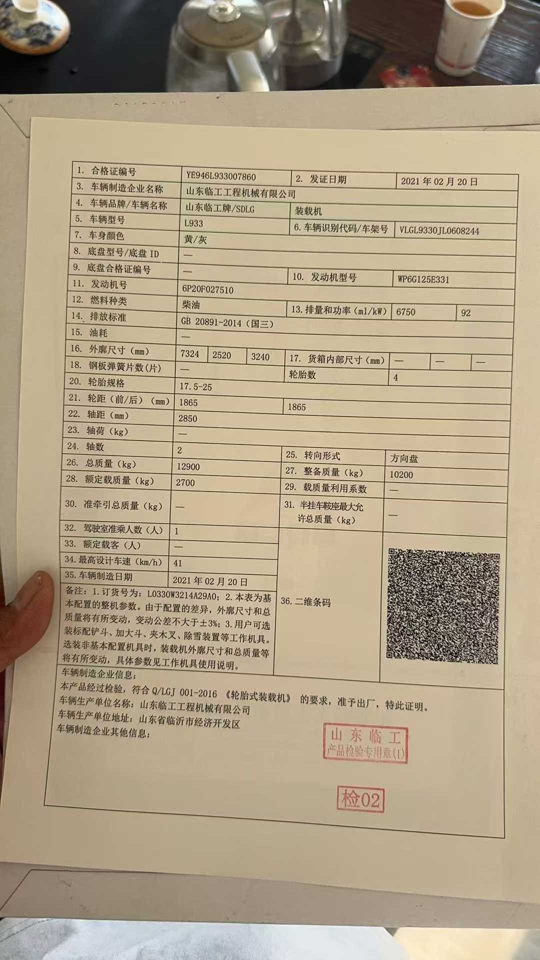 51机械