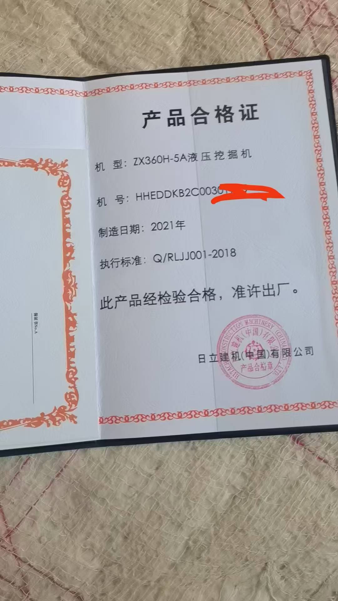 51机械