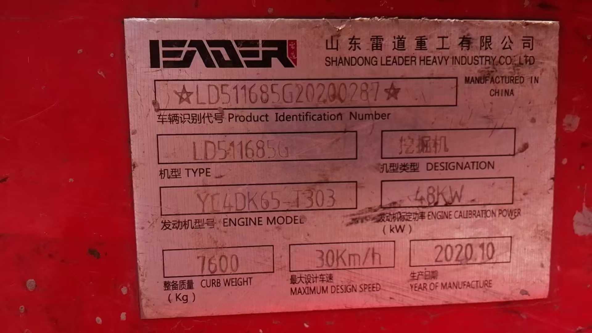 51机械