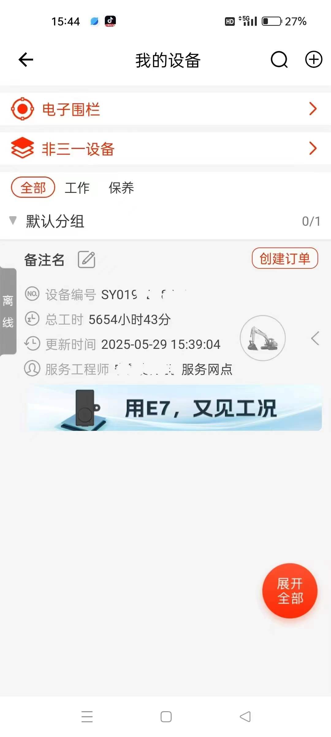 https://assets.gongji58.com/circle/2025-06-09/rvvmrp20vx1749461821.png?imageView2/0/w/2560/interlace/1