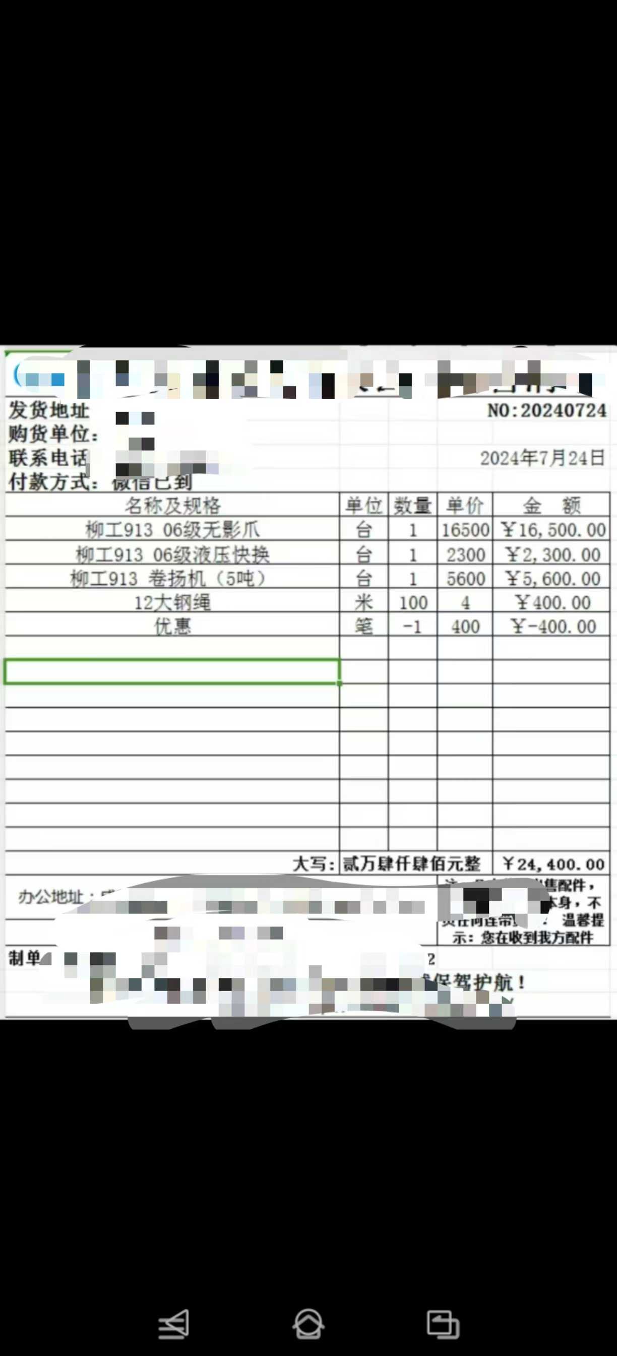 51机械