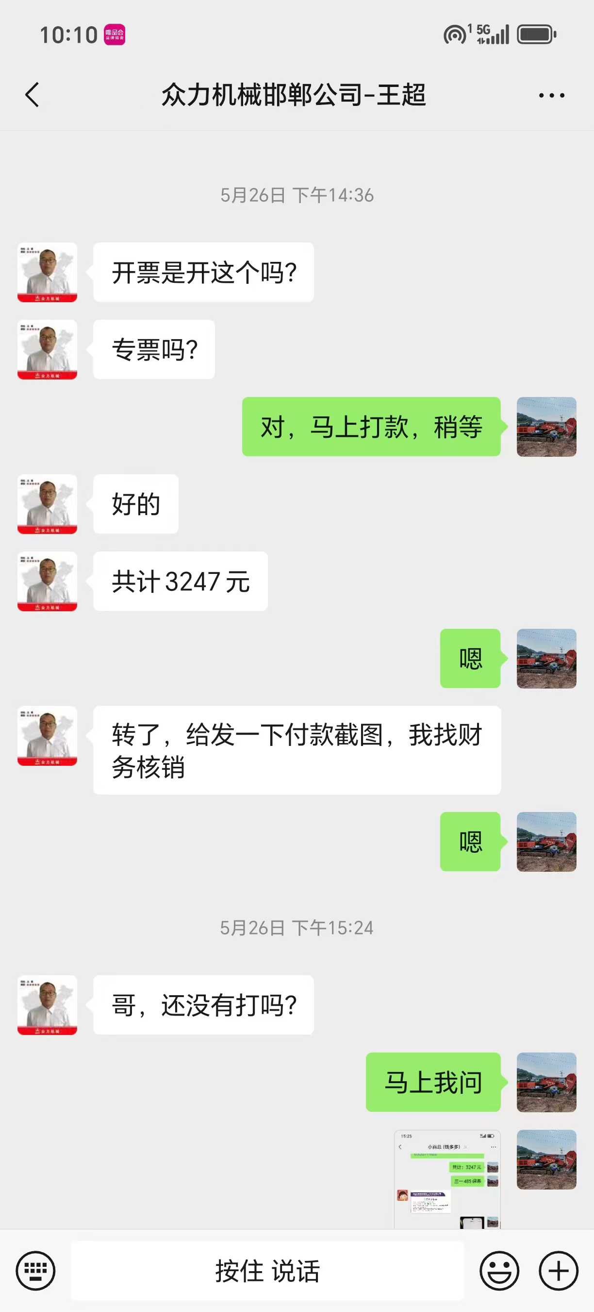 51机械