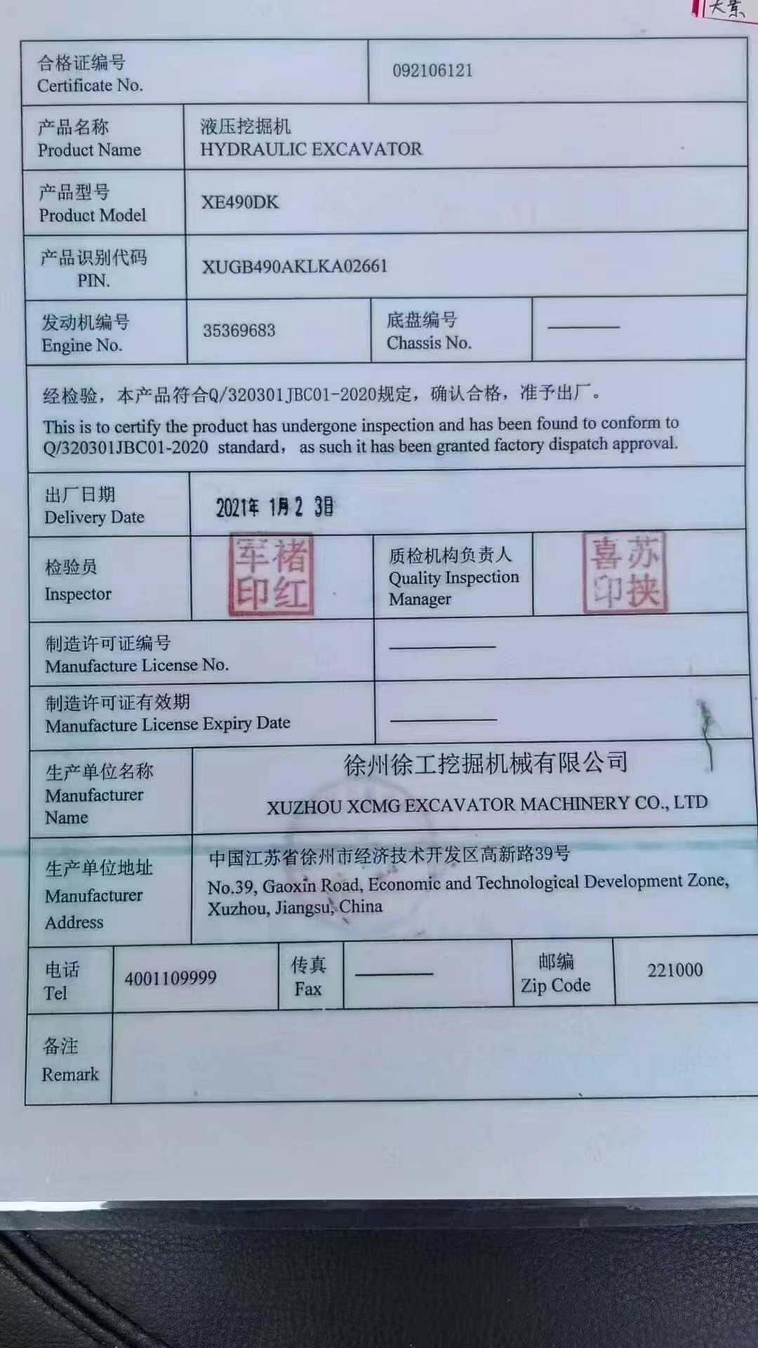 51机械