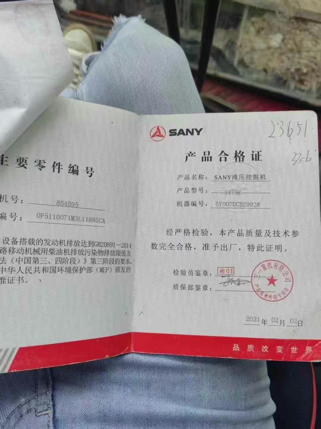 51机械