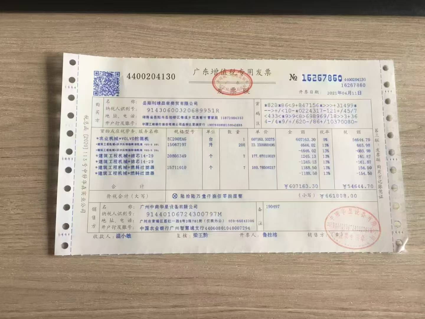 51机械