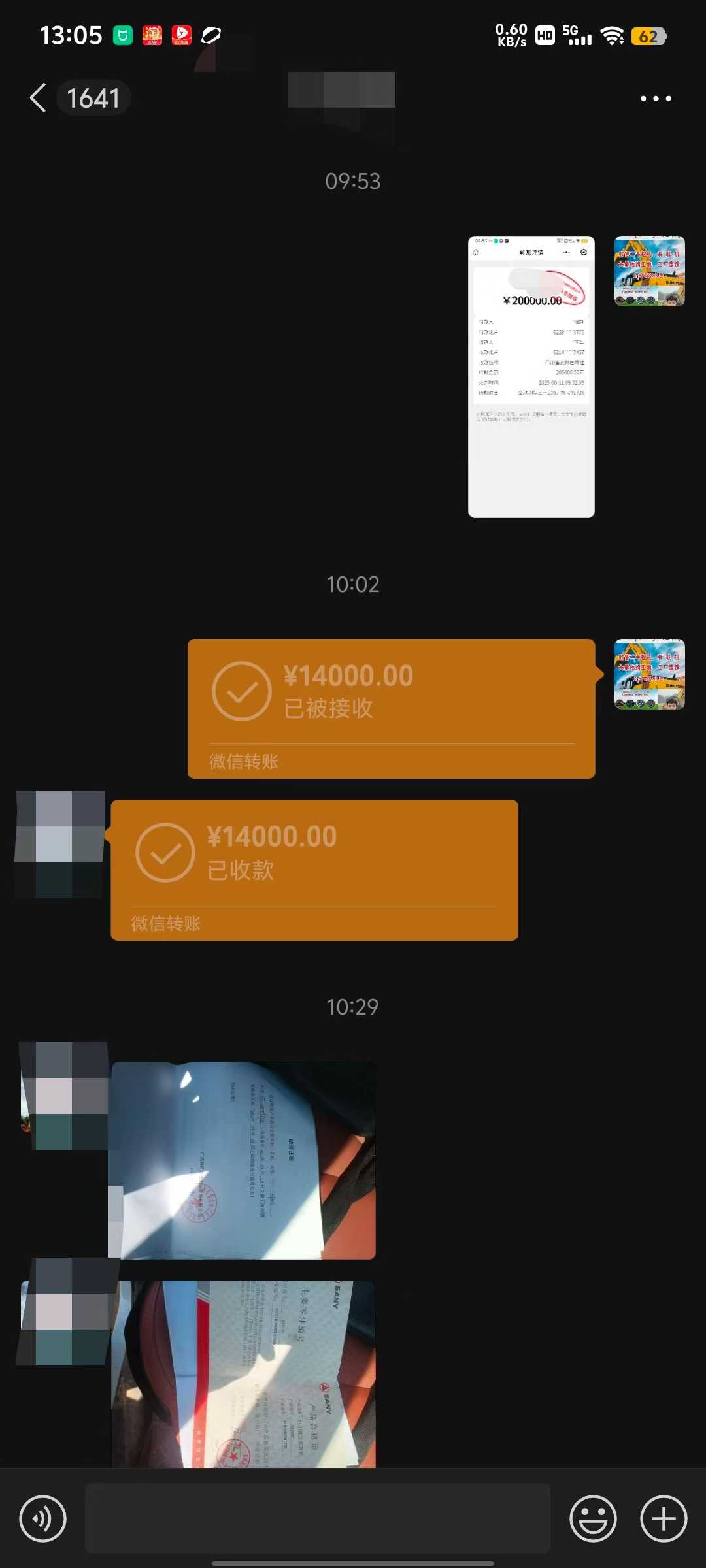 51机械