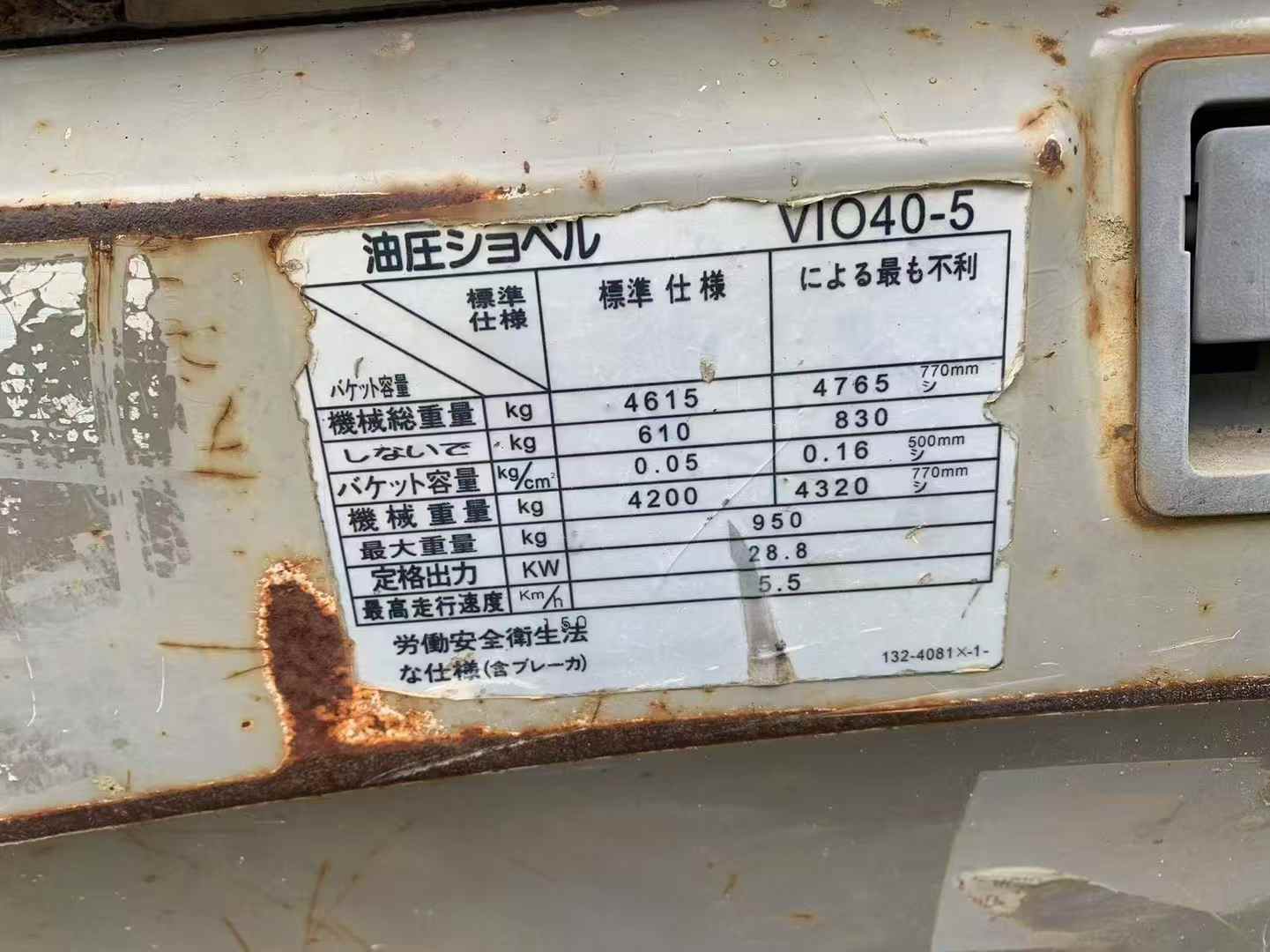 51机械