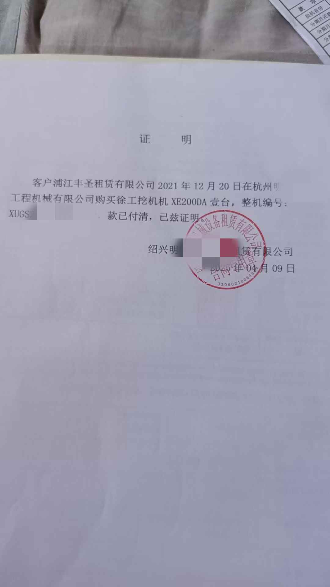 51机械
