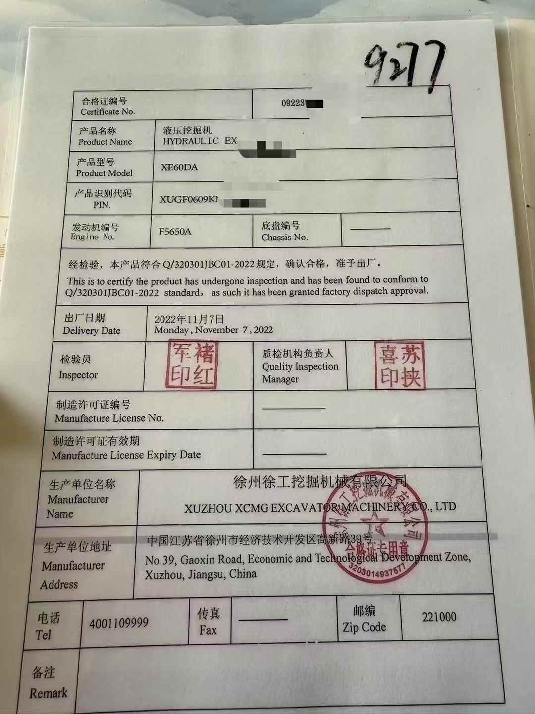 51机械