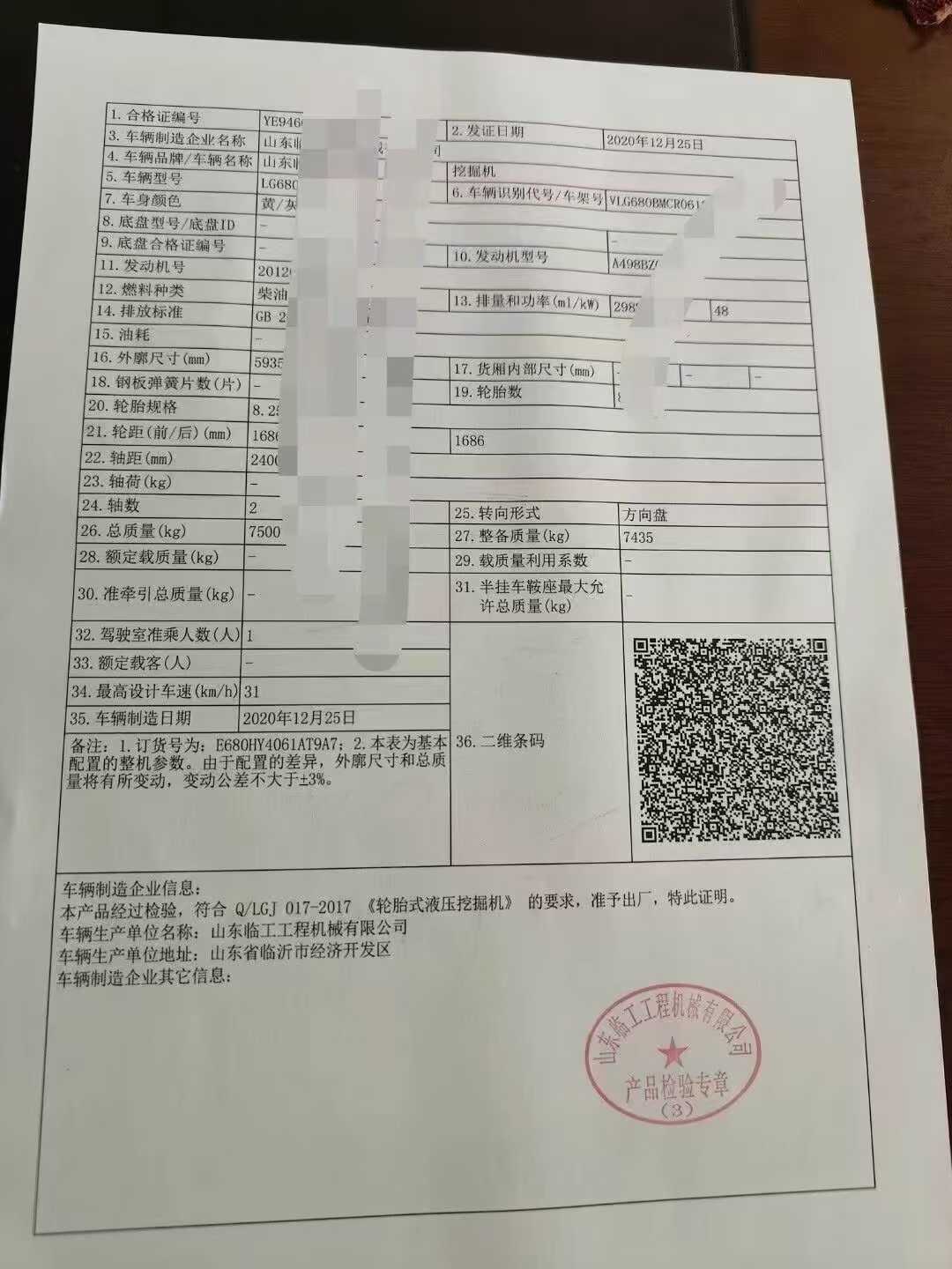 51机械