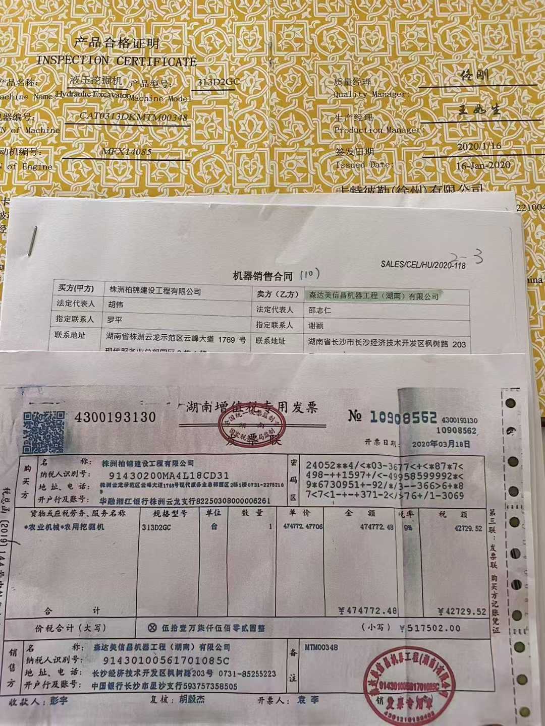 51机械