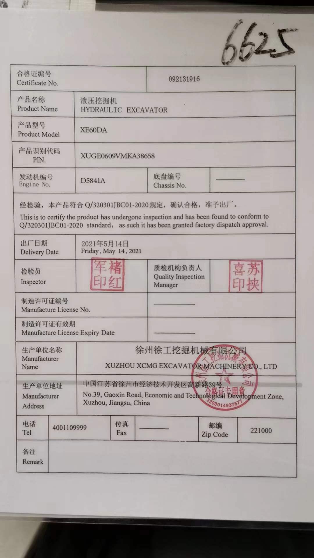 51机械