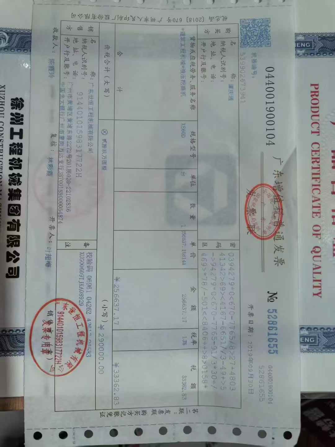 51机械