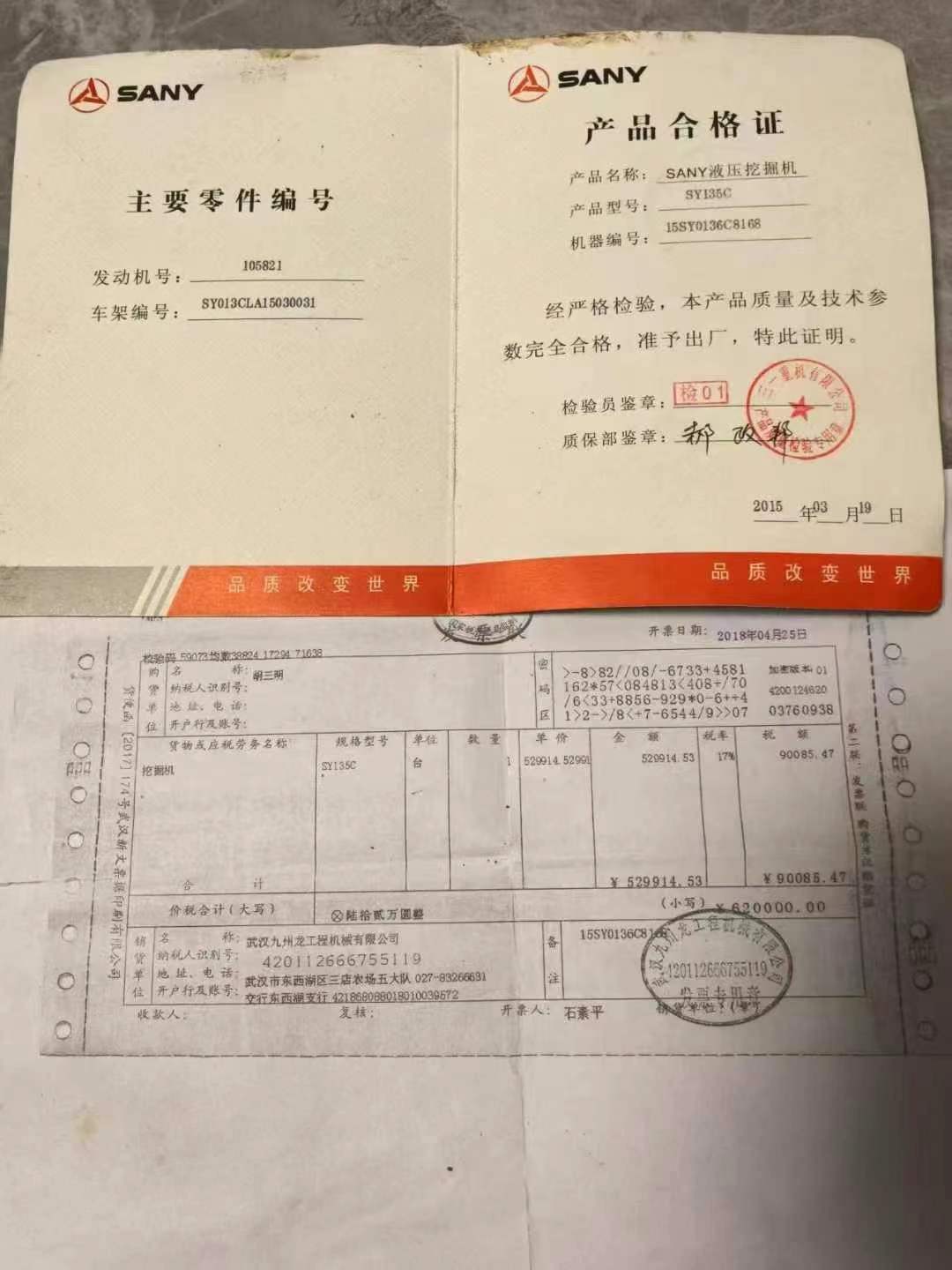 51机械