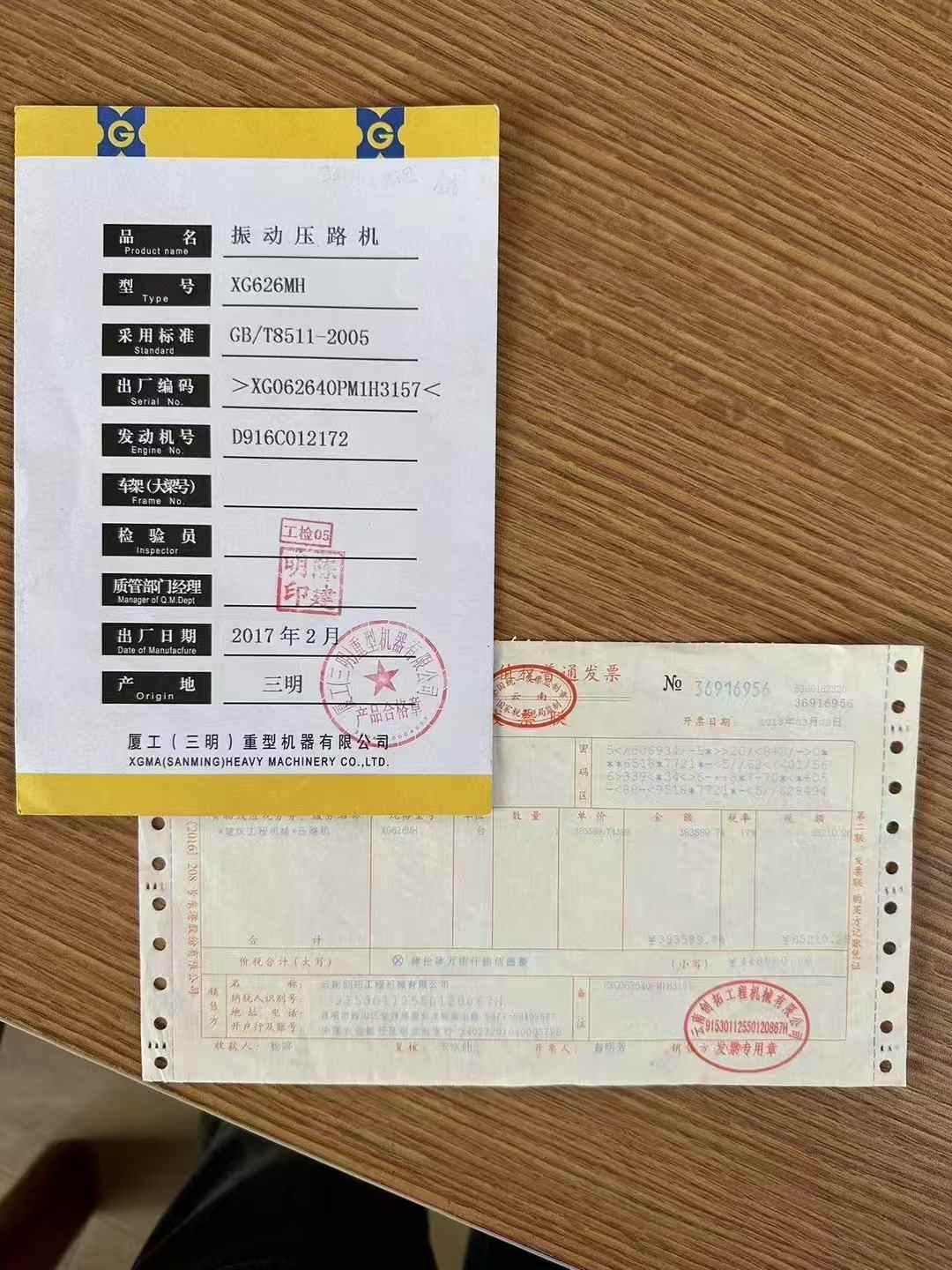 51机械